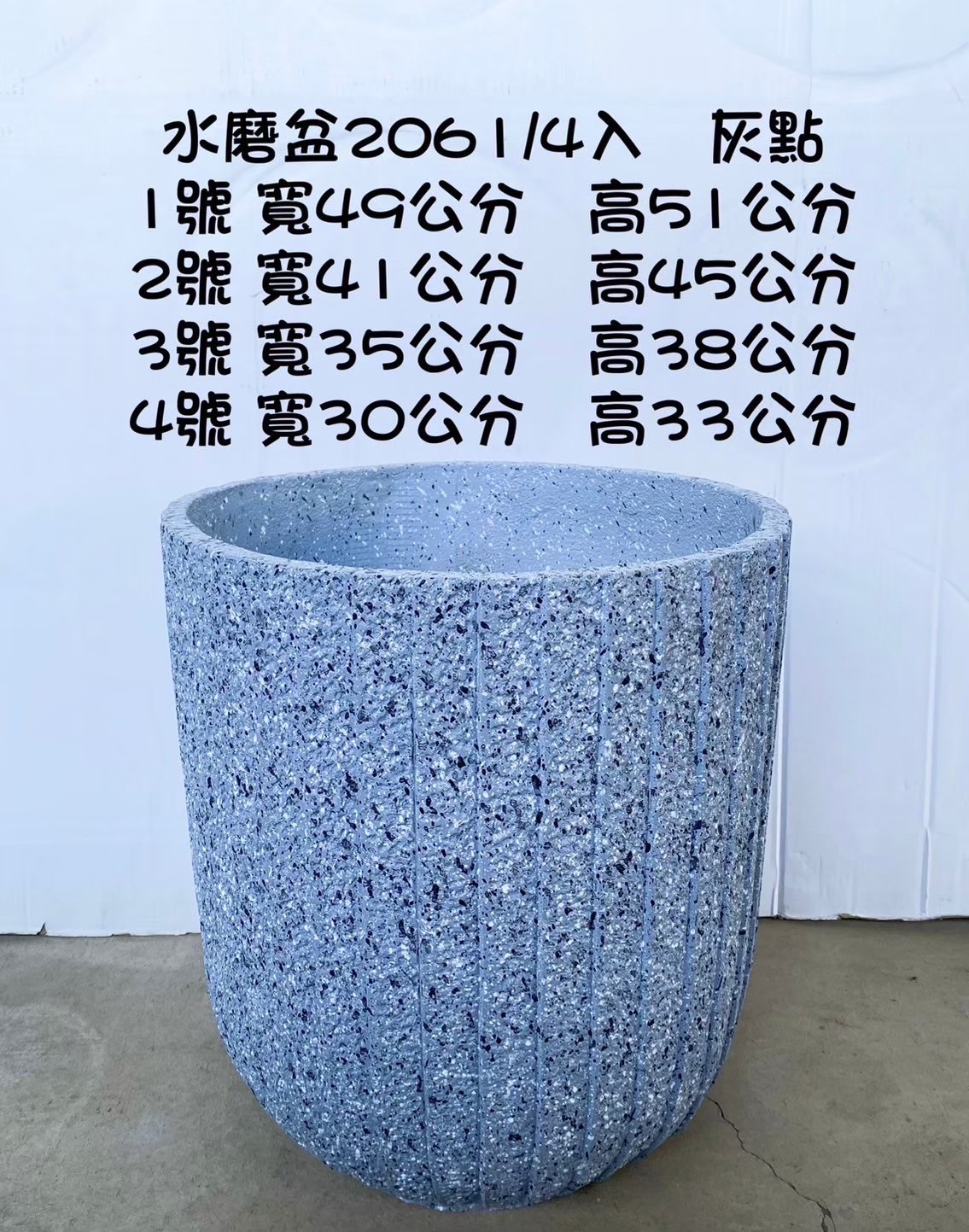 水磨石盆（1號盆）