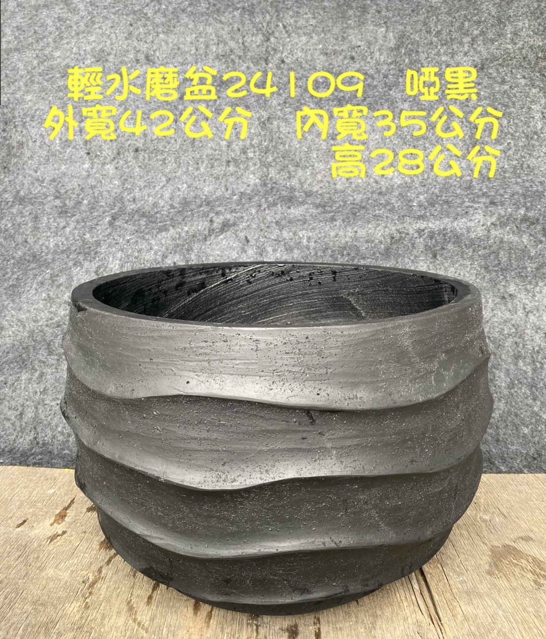 輕水磨盆