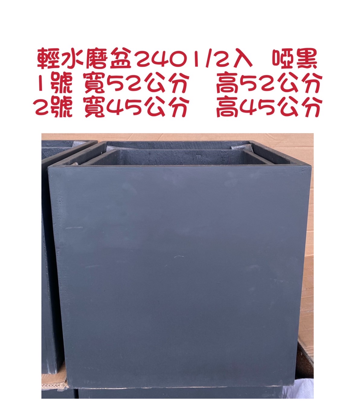 輕水磨盆（1號）