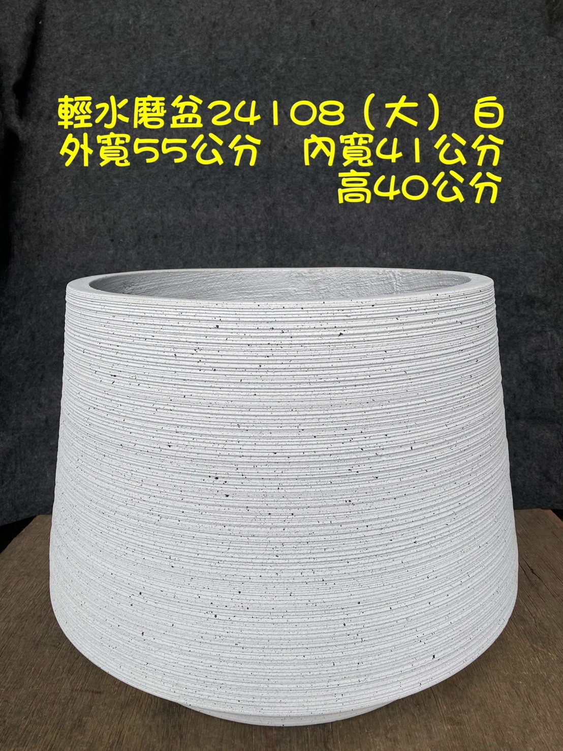 輕水磨盆