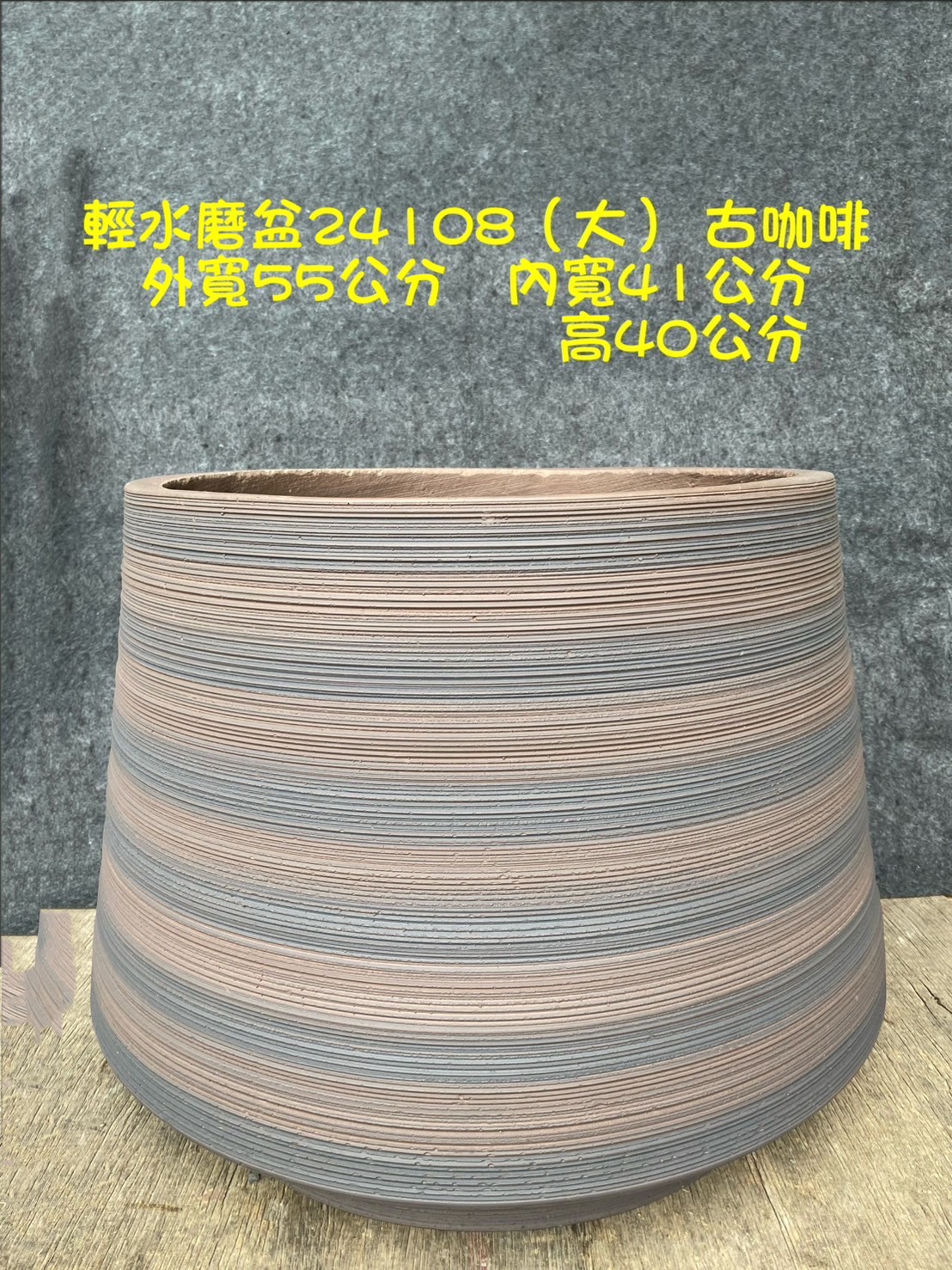 輕水磨盆